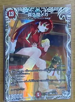 真久間メガ　プレイマット 真久間メガ プレイマット 単品 - メルカリ