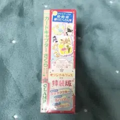 2026年最新】カードキャプターさくら クリアカード編 初回仕様版 全8巻