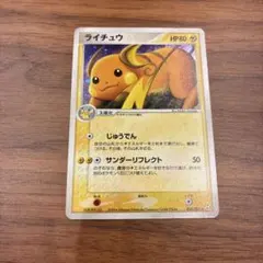 Z1ポケモンカード ライチュウ ☆ 拡張パック 伝説の飛翔 ピカチュウv