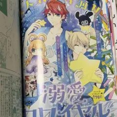 2026年最新】ちゃお 切り抜きの人気アイテム - メルカリ