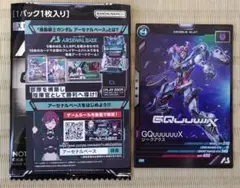 ジークアクス　アーセナルベース　映画特典プロモ　GQuuuuuuX マチュ搭乗