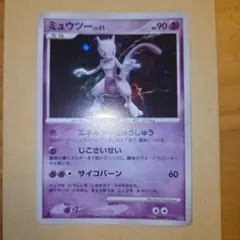 【良品】ミュウツー 月光の追跡 DPBP#181 DP4