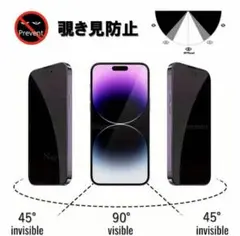 iPhone17ProMax覗き見防止全面フィルム