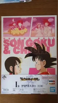 一番くじ ドラゴンボール I賞 クリアポスター