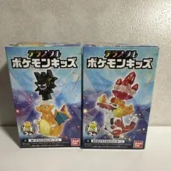 即日発送 テラスタルポケモンキッズ リザードン ラウドボーン 2種セット