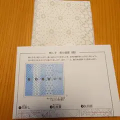 ホビーラホビーレ　刺し子布