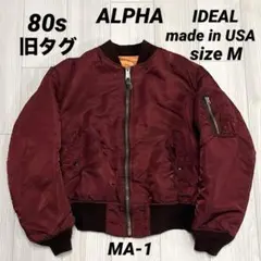 希少 80s アルファ MA-1フライトジャケット USA製 雰囲気抜群 M