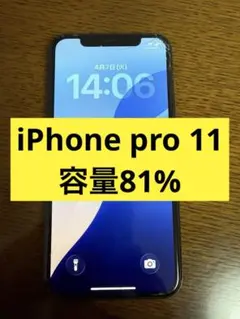 Apple iPhone 11 Pro スペースグレー　256GB