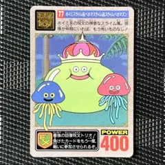 2026年最新】スライムベホマズンの人気アイテム - メルカリ