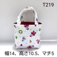 T219 クリスマストート