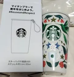 Starbucks ステンレスボトルA 355ml
