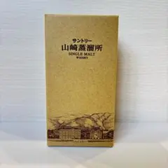 2026年最新】山崎蒸溜所 1993の人気アイテム - メルカリ