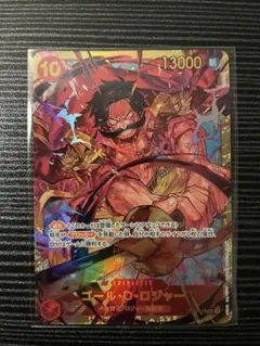 ゴールドDロジャー　シークレット　新たなる皇帝