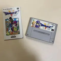 ドラゴンクエストV SHVC-D5 スーパーファミコン