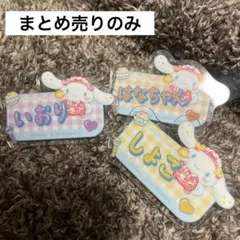 ＝LOVE シナモロール オリジナルアクリルネームバッジ 野口　瀧脇　大場