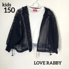 150cm LOVE RABBY メッシュジャケット 女の子 夏