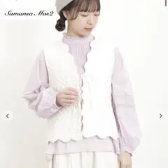 サマンサモスモス SM2 花刺繍 キルトベスト 重ね着 ガーリー ジレ