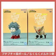 僕のヒーローアカデミア　Fluffy Puffy デクシープ　バクドッグ