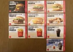 匿名配送　マクドナルド　無料商品券　抜き取りなし表紙なし