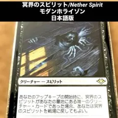 2026年最新】冥界のスピリットの人気アイテム - メルカリ