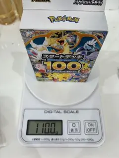 ひ*ろ様 スタートデッキ100 【111.7g】 - メルカリ
