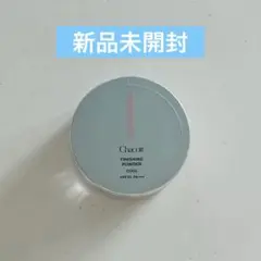【新品未開封】チャコット フィニッシングUVパウダー クールのサムネイル