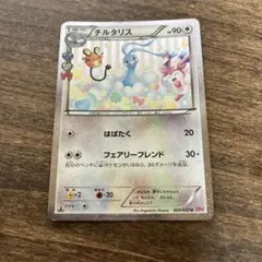 チルタリス U CP3 ポケキュンコレクション 029/032