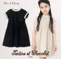 タルティーヌエショコラ　100 ネイビー　ワンピース