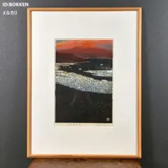 真作 木村義治 木版画「春の海」 直筆サイン・エディション有 額装