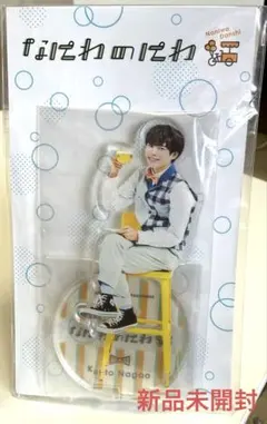 新品・未使用】なにわ男子 なにわのにわ 長尾謙杜 アクリルスタンド