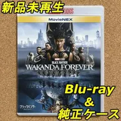 ブラックパンサー／ワカンダ・フォーエバー ブルーレイ(Blu-ray)のみ