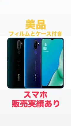 2026年最新】OPPO A5 2020 本体の人気アイテム - メルカリ