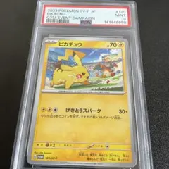 PSA9 ピカチュウ 120/SV-P プロモ - メルカリ