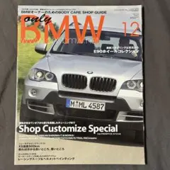only オンリー BMW vol.12 E90