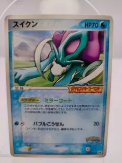 未開封】ポケモンカード スイクン ポケパーク プロモ - メルカリ