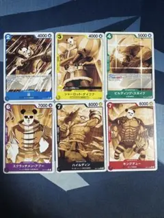 パンダマンパラレル　まとめ　6種　凶　ダイフク　キングデュー　スネイク　他