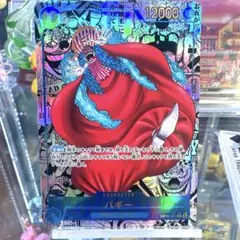【美品】バギー R スーパーパラレル(コミパラ) OP09-051