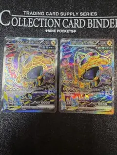 テツノカイナex SAR SV8a テラスタルフェスex 210/187