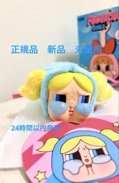 ポップマート　パワーパフガールズ✖️クライベイビー　正規品新品未使用