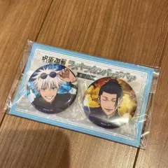 ラメキラカンバッジ 呪術廻戦 五条 夏油