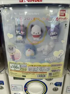 サンリオ ふわふわフロッキードール2 ポチャッコ