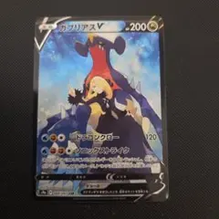2026年最新】ガブリアスv シロナの人気アイテム - メルカリ