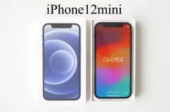 極美品 iPhone12mini 64GB ブラック バッテリー76% 箱付き
