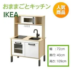 【岐阜市　引き渡し限定】IKEA 木製　おままごとキッチン DUKTIG