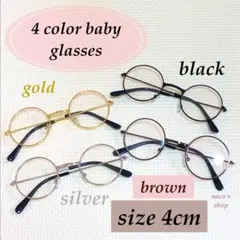 ベビー キッズ ニューボーンフォト メガネ 4cm ♡ ブラウン brown 茶