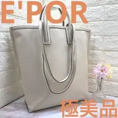 最終価格❣️極美品❣️ E'POR ロペエポールハンドバッグレディースショルダー