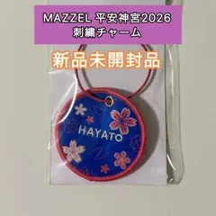 2026年最新】マーゼル グッズの人気アイテム - メルカリ