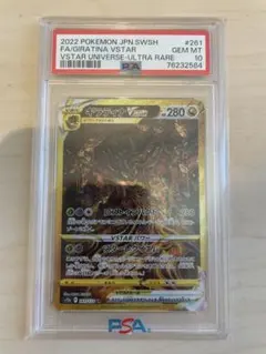 2026年最新】ギラティナvstar ur psa10の人気アイテム - メルカリ