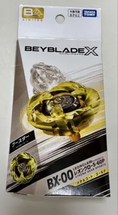 【2個セット】レオンクロー メタルコート:ゴールド（新品未開封＆使用済・箱あり）
