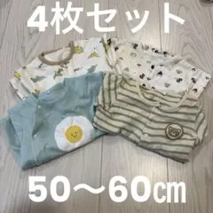 新生児 ロンパース 4枚セット 50-60cm男の子 まとめ売り 恐竜 目玉焼き
